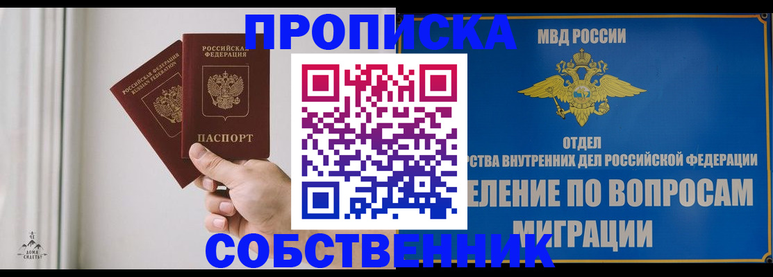 прописка паспорт в Нефтекамске