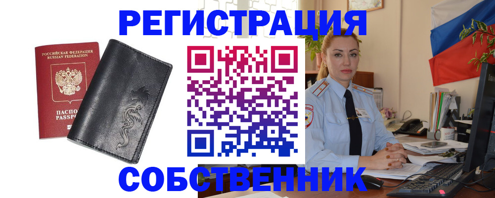 прописка в Нефтекамске