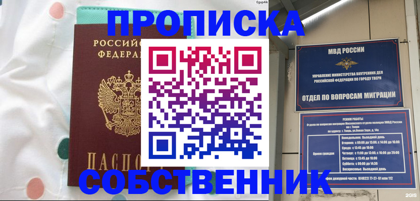 прописка для школы в Нефтекамске