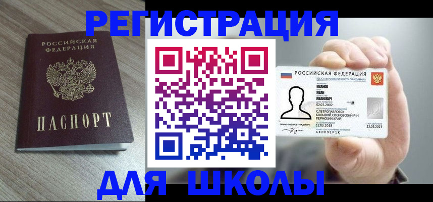 прописка поиск в Нефтекамске