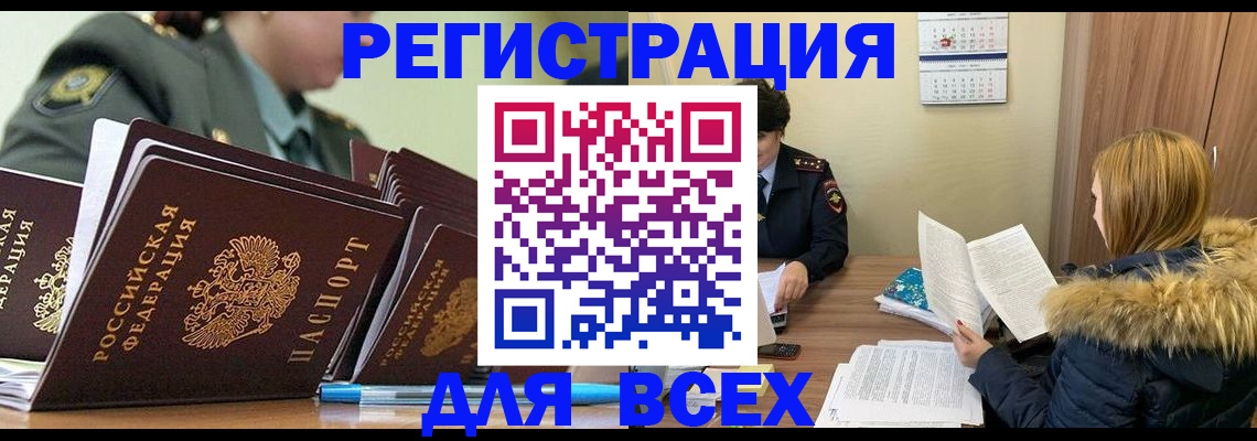 временная регистрация законно в Нефтекамске