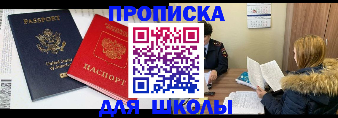 прописка иностранных граждан в Нефтекамске